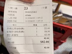 账单-世记咖啡(氹仔外卖店)