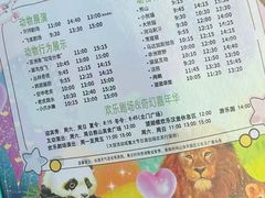 -宁波野生动物园