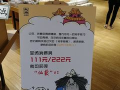 -九木杂物社(恒隆广场店)