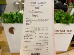 -YO!TEA有茶(龙华星河盛世店)