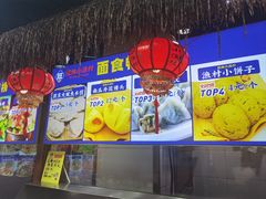 -旺角小渔村(二马路店)