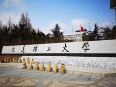 -大连理工大学(凌水校区)