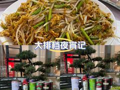 -路书奇炝锅绿豆面(万客隆店)