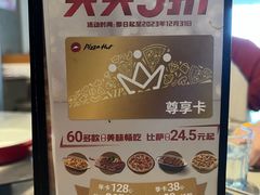 -必胜客餐厅(昆百大泰业城店)