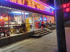 -钢管厂歆瑞源油卤串串香(春熙路太古里店)