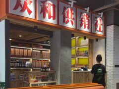 -小杨烤肉(朱雀店)