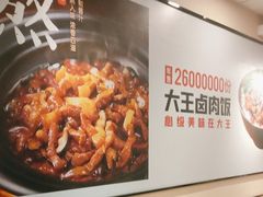 -永和大王(梅家浜店)