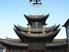 -大理古城