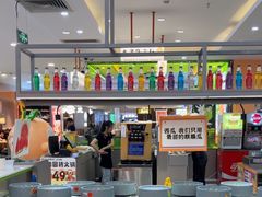 -大橘元自助回转火锅(天河新天地店)