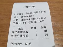 -皇城坝小吃(科华成都王府井购物中心店)
