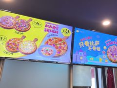 -尊宝比萨(斗西店)