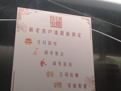 -箪食巷私房菜馆·鲁菜(玉函路店)