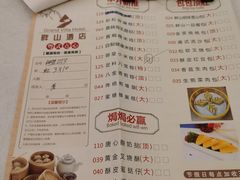 -畔山酒店中餐厅