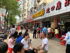 门面-蛇口康乐快餐鱼仔档(翠苑小区店)