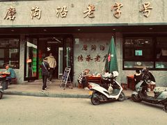 -清真磨沟沿老字号牛肉面(总店)