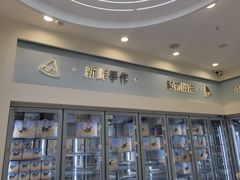 -山与蓝·轻糖鲜果蛋糕(勒泰店)