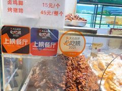 -老黄记手撕烤兔(玉林街店)