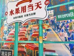 -广信牛奶甜品世家(台东店)