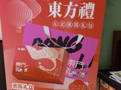 -东方饺子王(和平里店)
