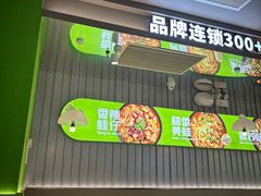 -蛙喔牛蛙(淮安吾悦店)