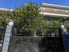 -北京第二实验小学