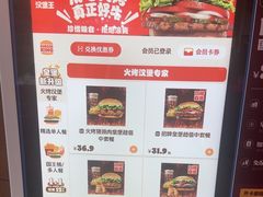 -汉堡王(南京高淳富克斯店)