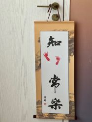 -玥奢国际母婴护理中心(滨江宝龙店)