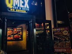 -Q MEX 库迈墨西哥餐吧(三里屯店)