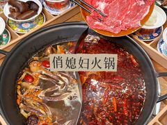 -俏媳妇火锅(宽窄巷子店)