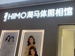 -海马体照相馆(佛山岭南站店)