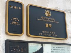 -董府·古宅餐厅