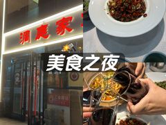 -洞庭家宴·头牌甲鱼(广渠门店)