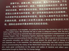 -中国人民抗日战争纪念馆
