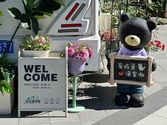-京北渔家傲