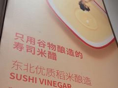 -新一番三文鱼寿司(大东海店)