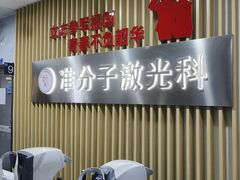 -苏州大学理想眼科医院
