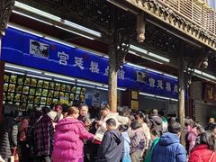 -宫廷糕点铺