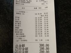 账单-庄老幺火锅(娄山关路店)