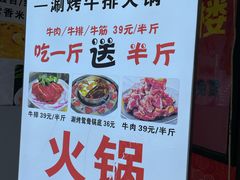 -执牛耳涮烤牛排火锅(伊河路店)