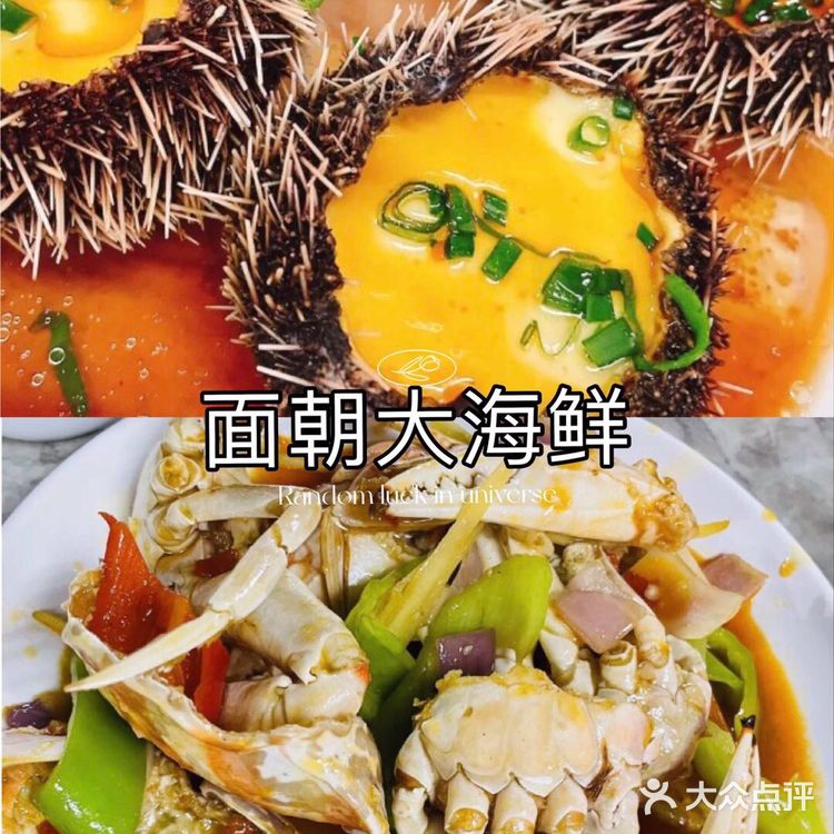 海口万人海鲜广场探店｜面朝大海鲜