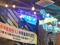 -欧巴烤肉(创富世纪店)