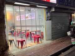 -老麻抄手(吉庆街店)