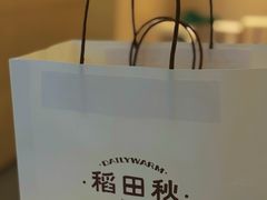 -稻田秋(怡美广场店)