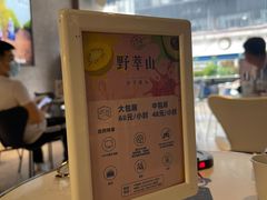 -野萃山·潮汕厚果汁(十亩地店)