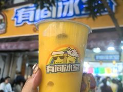 -有间冰室(侨港风情街店)