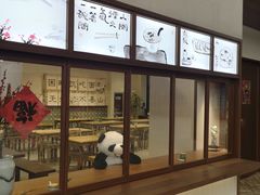 -面春山·传统老卤面(天隆寺店)