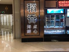 -皇庭广场(福华三路店)