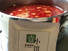 -壹小馆.皇城老妈(成都太古里店)
