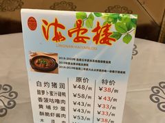 -岭南海晏楼(东晓南店)
