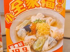 -小倩倩•鸡汤馄饨(江西路创始店)